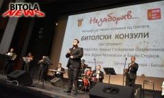nezaborav 5