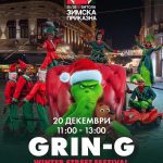 В сабота започнува Зимската приказна во Битола, отворање со GRIN-G Winter Street Festival на “Магнолија“