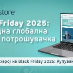 Black Friday 2025: Рекордна глобална онлајн потрошувачка