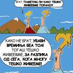 Модерниот свет на карикатурите на проф. д-р Јордан Ѓорчев