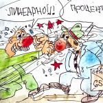 Во среда, со смеа, за среќа, со Блаже Докуле