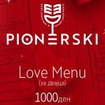 “Љубов меѓу страниците“ – Валентајн во Пионерски