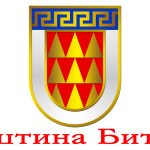 Општина Битола: јавен повик за додедување средства на здруженија на граѓани и фондации