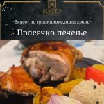 Ресторан “Корзо“ традиционалната кујна од рацете на врвни мајстори