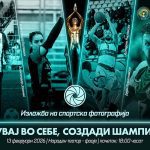 Изложба на спортски фотографии на четворица фоторепортери од Битола