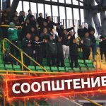 Соопштение на “Чкембари“ – Битола за состојбата во ФК Пелистер