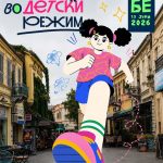 “ГРАДОТ ВО ДЕТСКИ РЕЖИМ“ – Битола се подготвува за најмасовната детска трка во Македонија