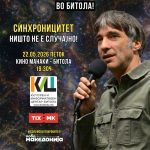 СИНХРОНИЦИТЕТ – Ништо не е случајно! Предавање на Крешимир Мишак