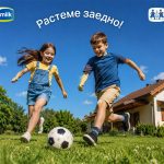 Бимилк го одбележува Денот на семејството со продолжување на партнерството со СОС Детско село