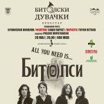 АЈДЕ БЕ БИТОЛЧАНИ… БИТ(О)ЛСИ ИДАТ!, концерт на Битолски дувачки оркестар