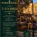 Пионерски – Битола со многу љубов, книги, музика и незаборавни вечери слави 1 година