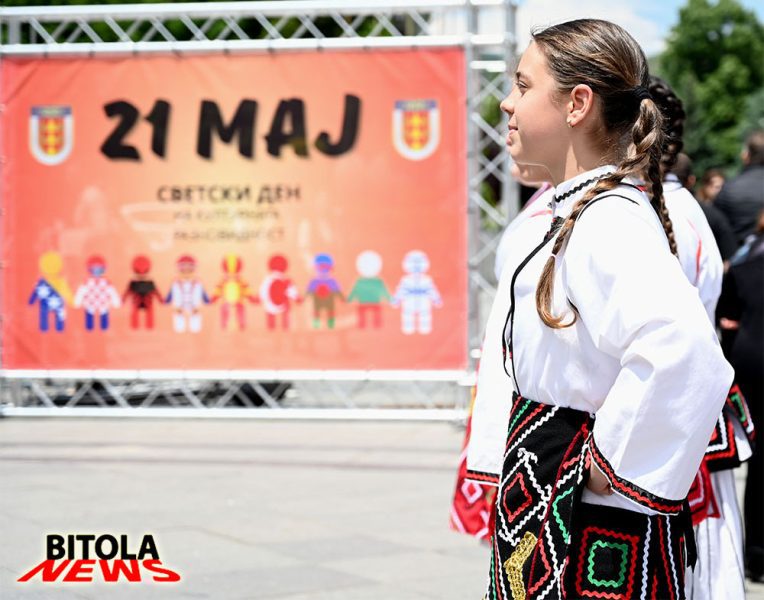 Во Битола одбележан 21. мај Светскиот ден на културната разновидност (фото)