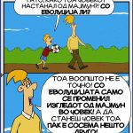Модерниот свет на карикатурите на проф. д-р Јордан Ѓорчев