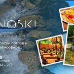 Викенд во Jovanoski Bar & Restaurant by Rajska Dolina, погледнете го менито (линк)
