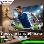 “Бител“: Пресели ја трибината во твојот дом!